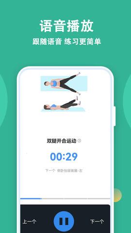 朝夕运动 5.6.0  4