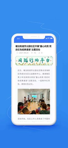 文化随行 2.0.67 官方版 2