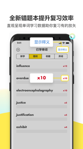 考虫单词 2.8.6 最新版 4