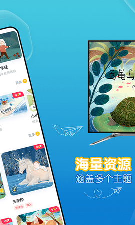 萌宝儿歌故事 7.1.0.2  3