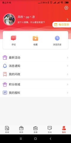 石家庄日报 1.2.6  4