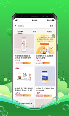 灵猫 2.4.1 官方版 3