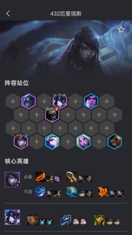 金铲铲助手 3.8.4  2