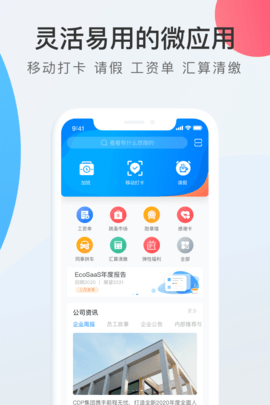 WorkLife 3.33.721.1  1