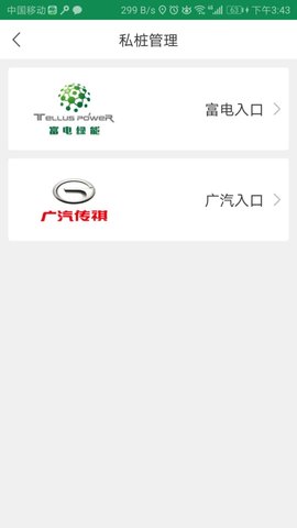 小易出行 2.2.0  2