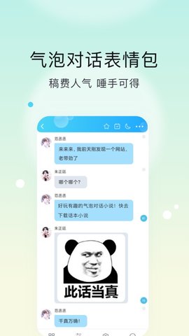 话本小说极速版 6.50.1  2