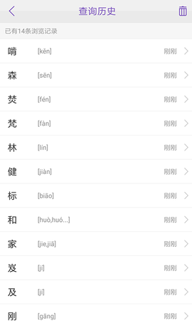 康熙字典 2.9.9  3