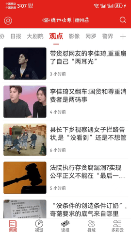 德州云 6.3.1 官方版 2