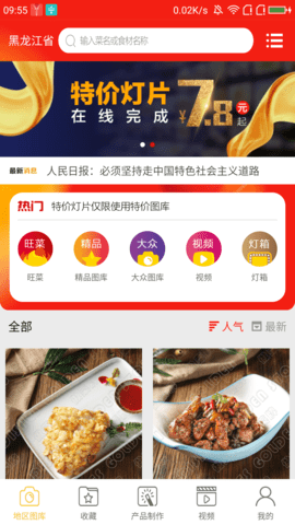 做菜牌 2.82  1