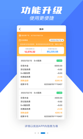 优创 6.5.2  2