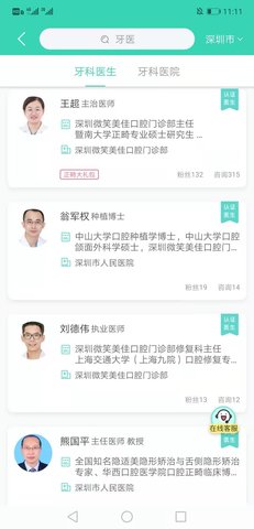 牙套之家 4.1.2  3