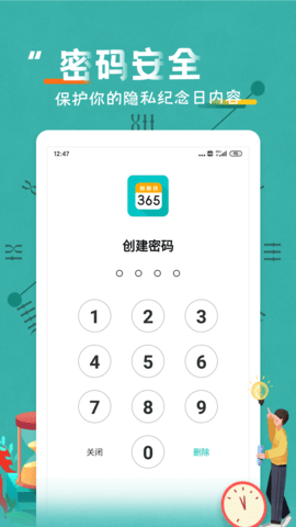 倒数日纪念日 3.8.3  4