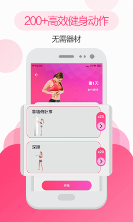 计步软件 24.8.26  1