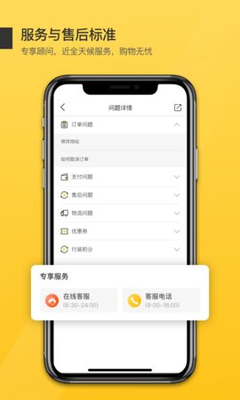 行装 1.8.4 安卓版 2
