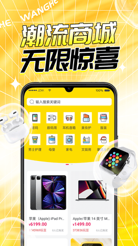 玩盒 2.3.5 手机版 3