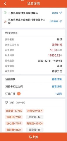 马上来 7.0.28 官方版 3