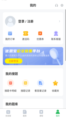 考试答案 5.0.8  3