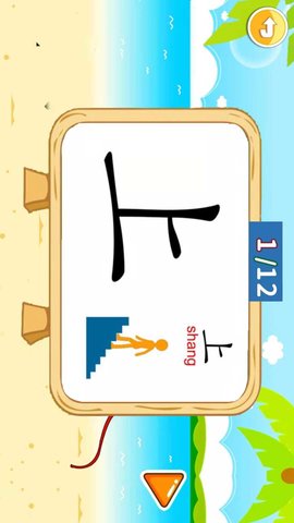 儿童识汉字 4.9uf  3