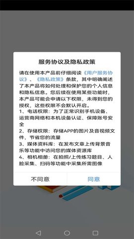 扬州智慧学堂 7.0.7  1
