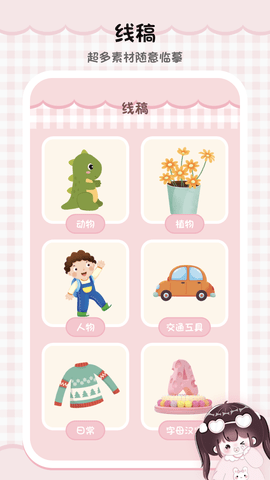 绘画 3.6.363 官方版 1