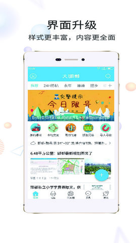 大邯郸 2.107  4