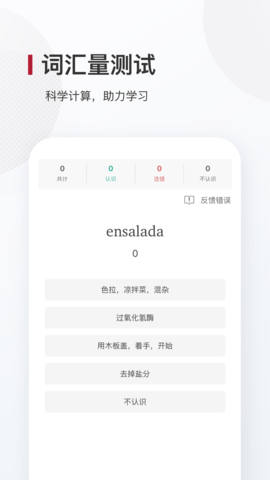 西语背单词 10.0.5  3