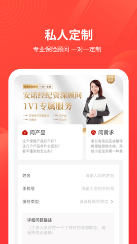 安诺保 1.1.20  1
