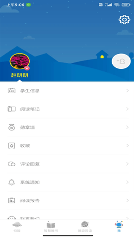 广州智慧阅读 4.0.7  3