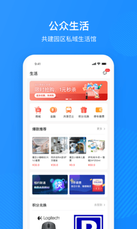 园圈 6.1.5  2