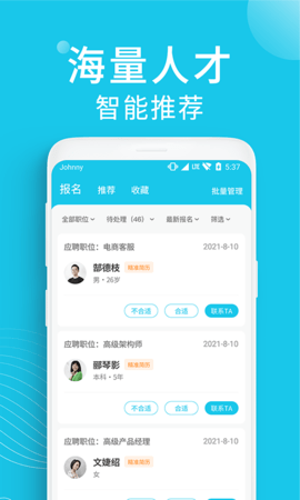 兼客招聘商家版 3.7.9.0  1