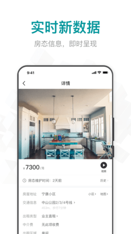 六六找房 v9.9.4  1