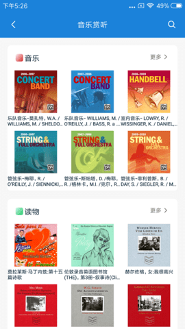 首都图书馆 3.6.2  1