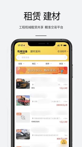工程眼 1.4.5 官方版 3