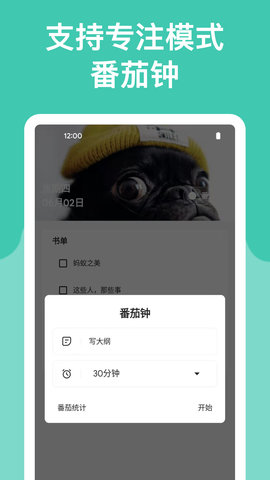 麻雀笔记 4.9.6 官方版 4