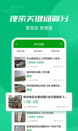 Feijiu网 2.7.9  3