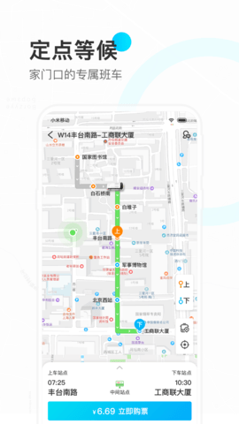 彩虹巴士 1.5.7  1