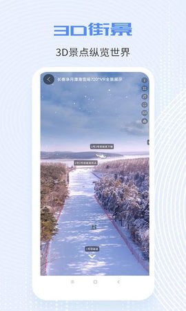 全球高清实景地图 1.0.5 安卓版 2
