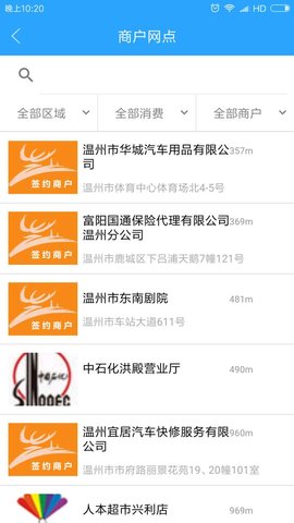 温州市民卡 3.0.12  2