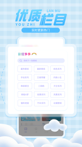 彩虹壁纸 1.4.6  2