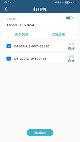 微打 5.4.20250430  3