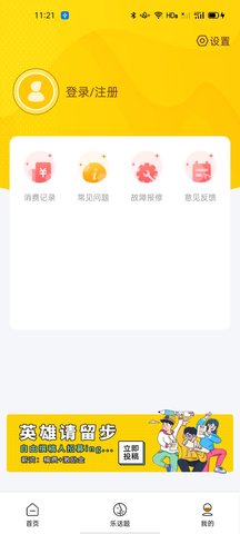 智校乐 1.8.3  3