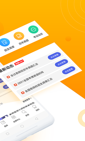 考博英语题库 4.0.9.100  1