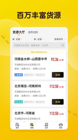 大易司机 7.2.46  3