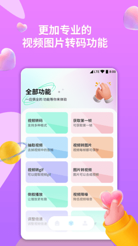 格式转换器 7.0  2