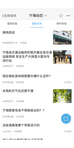 宁海在线APP 7.5.0  2