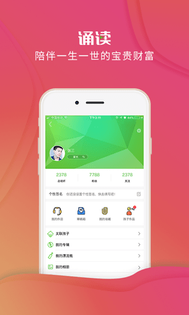 校园诵读 1.5.12  4