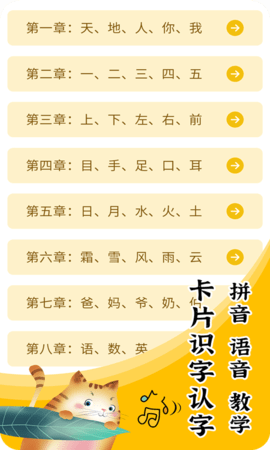 宝贝学拼音 3.3.3  2
