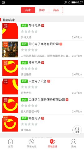 乐享二连 12.5.0 官方版 2