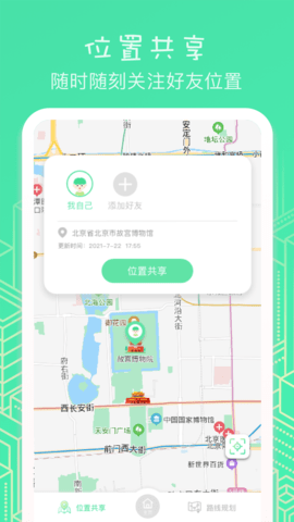 滴滴出行官方正版app  免费安卓版 1