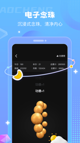 顷松 1.0.13  3